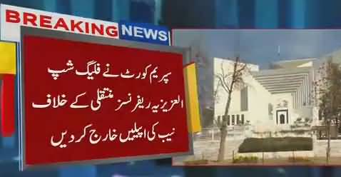 Supreme Court’s Verdict on NAB’s Application