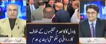 Supreme Court Should Take Notice Against Ex CJ Saqib Nisar - Mujeeb ur Rehman Shami