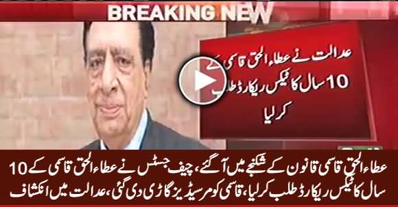 Supreme Court Summons Ten-Year Tax Record of Former MD PTV Ataul Haq Qasmi