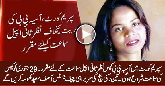 Supreme Court To Hear Review Petition Against Asia Bibi Acquittal on January 29