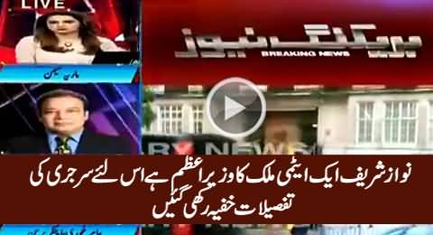 Surgery Details Kept Secret Because Nawaz Sharif Is PM of Nuclear State - Amir Ghauri