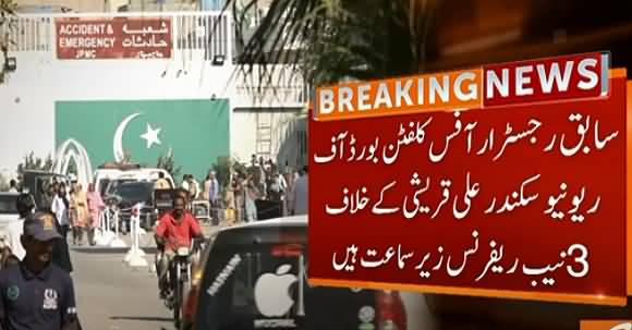 Suspect Died Under Custody Of NAB In Karachi