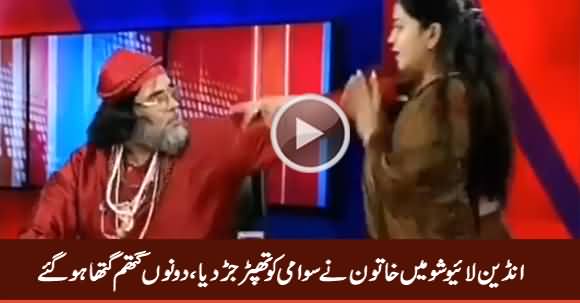 Swami OM Gets a Tight Slap by A Lady in Live Indian Talk Show