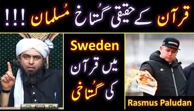 Sweden Incident of Quran and Muslims' Attitude - Engineer Muhammad Ali Mirza's Analysis