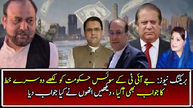 Swiss Govt replies to 2nd letter of JIT Watch the report