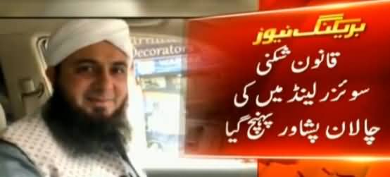 Swiss Govt Sends Traffic Challan to JUI-F Member in Peshawar