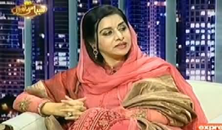 Syasi Theater (Bushra Ejaz & Rana Arshid (PMLN)) - 3rd December 2014