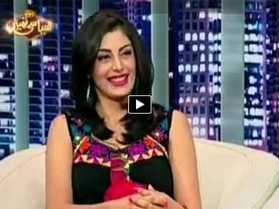 Syasi Theater REPEAT (Mustafa Qureshi & Mahrosh Rana)  - 7th November 2014