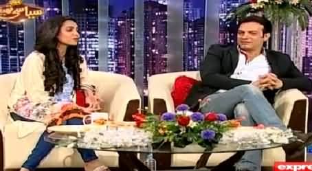 Syasi Theater (Saleem Sheikh & Model Sonia Nazir) – 19th May 2015