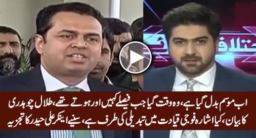 Syed Ali Haider Playing And Analyzing Talal Chaudhry's Meaningful Statement