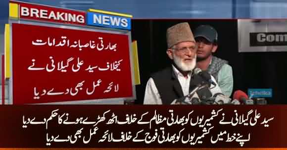 Syed Ali Shah Geelani Wrote Letter To Kashmiris And Urge Them To Protest Against Indian Capture