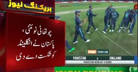 T-20 Cricket Match: Pakistan defeated England by 3 runs