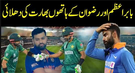 T20 Cricket Match: India Ko Pakistan Ke Hathon Tareekhi Shikast