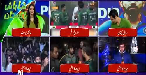 T20 World Cup 2021 (Pakistan Defeats India) - 24th October 2021
