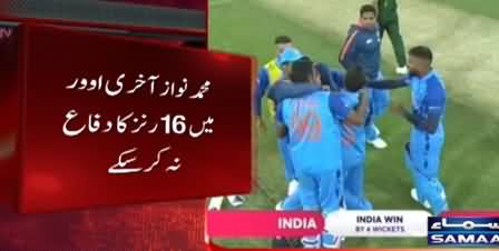 T20 World Cup: India defeats Pakistan after a sensational match