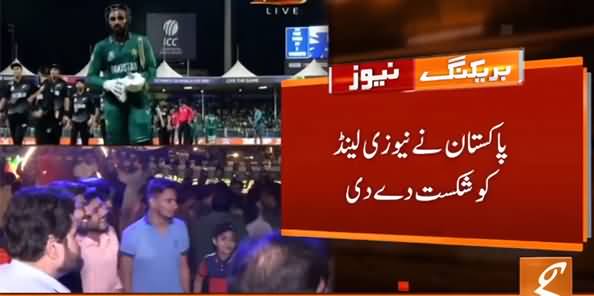 T20 World Cup: Pakistan Beats New Zealand After A Sensational Match