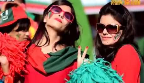 Tabdeeli Aa Gai Hai, Watch Special Video of Junoon in PTI Jalsa Rahim Yar Khan