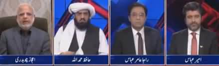 Tabdeeli Ameer Abbas Kay Sath (Current Issues) - 4th February 2019