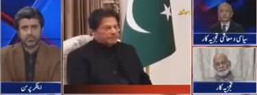 Tabdeeli Ameer Abbas Kay Sath (PM Turkey Visit) - 4th January 2019