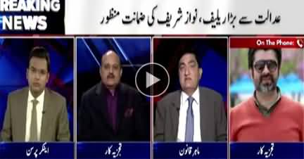 Tabdeeli Ameer Abbas Ke Sath (Nawaz Sharif Ki Rihai) - 26th March 2019