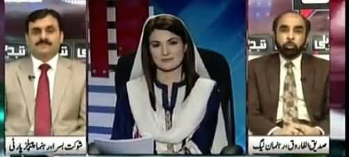 Tabdeeli Reham Khan Kay Saath (Opposition Meeting on TORs) – 2nd May 2016