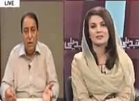 Tabdeeli Reham Khan Kay Saath (Panama Leaks) – 28th April 2016