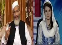 Tabdeeli Reham Khan Kay Saath (Siraj-ul-Haq Exclusive) – 11th April 2016