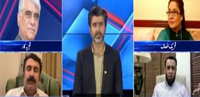 Tabdeeli with Ameer Abbas (All Parties Conference Agenda) - 20th September 2020