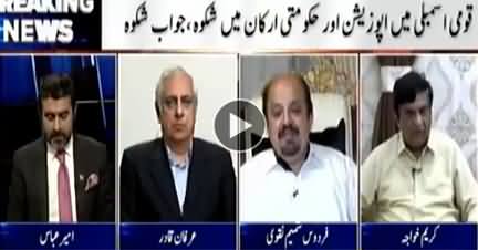 Tabdeeli with Ameer Abbas (National Assembly Session) - 17th October 2018