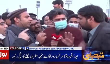 Tabdeeli with Ameer Abbas (PDM Lahore Jalsa) - 12th December 2020