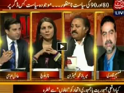 Table Talk (80s and 90s Politics Rejected But What About Today's Politics) - 29th May 2014