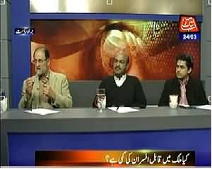 Table Talk (Are There No Capable Officers in Pakistan?) - 24th March 2014