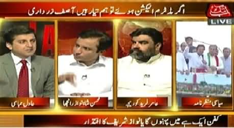 Table Talk (Asif Zardari Ready For Mid Term Elections) – 25th August 2014