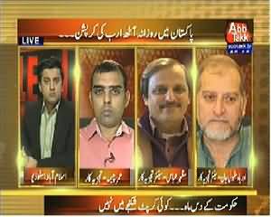 Table Talk (Billion Rupees Daily Corruption in Pakistan) – 7th April 2014