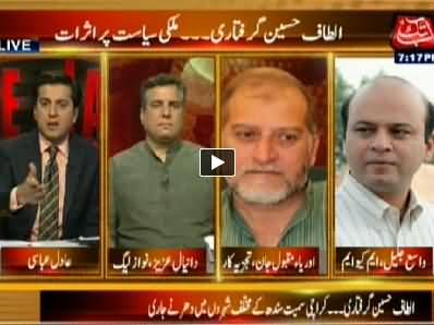 Table Talk (Effects of Altaf Hussain's Arrest on Pakistan) - 4th June 2014