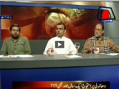 Table Talk (How PTI Protest Could Be Dangerous for PMLN Govt?) – 5th May 2014