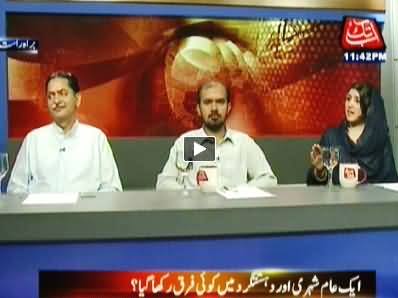 Table Talk (Is Protection Ordinance Supreme Than Constitution) - 2nd July 2014