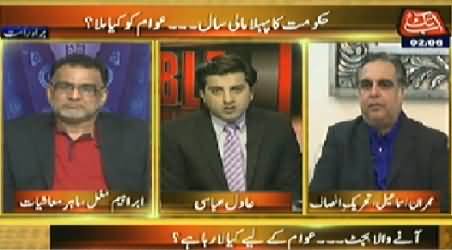 Table Talk (Kal Ke Budget Mein Awam Ke Liye Kya Hoga?) – 2nd June 2014