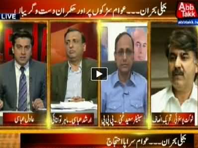 Table Talk (Load Shedding: Public Protesting on Roads) – 30th April 2014