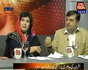 Table Talk (Musharraf Adalat Mein Hazri Se Kyun Bhag Rahe Hain) – 16th January 2014