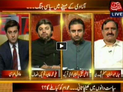 Table Talk (Political War in the Month of Freedom) – 5th August 2014