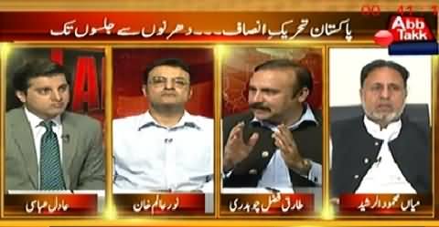 Table Talk (PTI Ka Dharnon Se Jalson Ka Safar) - 29th September 2014