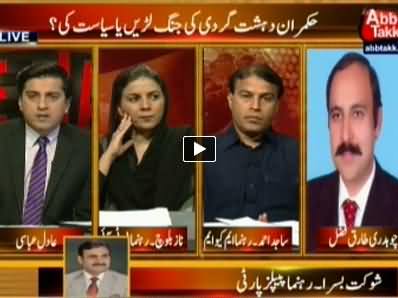 Table Talk (Should Govt Do Politics Or Fight Terrorism) - 18th June 2014