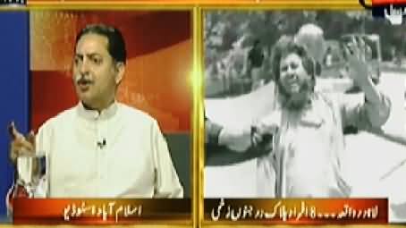 Table Talk (Who is Backing Dr. Tahir ul Qadri?) - 17th June 2014