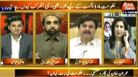 Table Talk (Why Govt is So Afraid of Imran Khan's Long March) – 21st July 2014