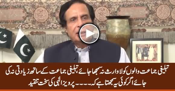 Tableeghi Jamat Walon Ko La-Waris Na Samjha Jaye - Pervez Elahi Warns Govt