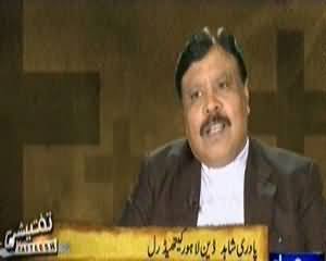 Tafteesh (Kya Marney Waley Ko Dafan karna Zarori Hai?) - 30th December 2013