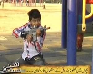 Tafteesh (Toys Guns Are Being Popular in Children) - 20th January 2014