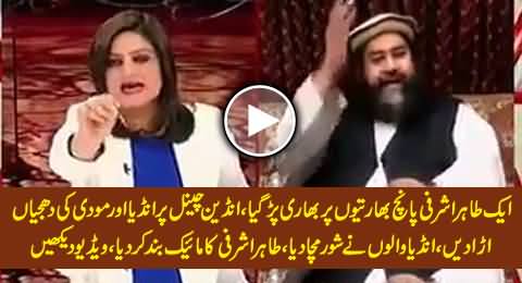 Tahir Ashrafi Blasts India & Narendra Modi on Indian Channel, Host Turns Off His Mike