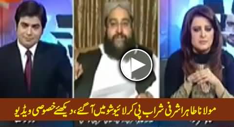 Tahir Ashrafi Clearly Drunk While Talking in Live Show, Must Watch